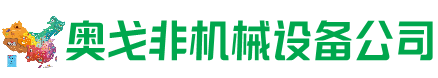 同心县回收加工中心:立式,卧式,龙门加工中心,加工设备,旧数控机床_奥戈非机械设备公司